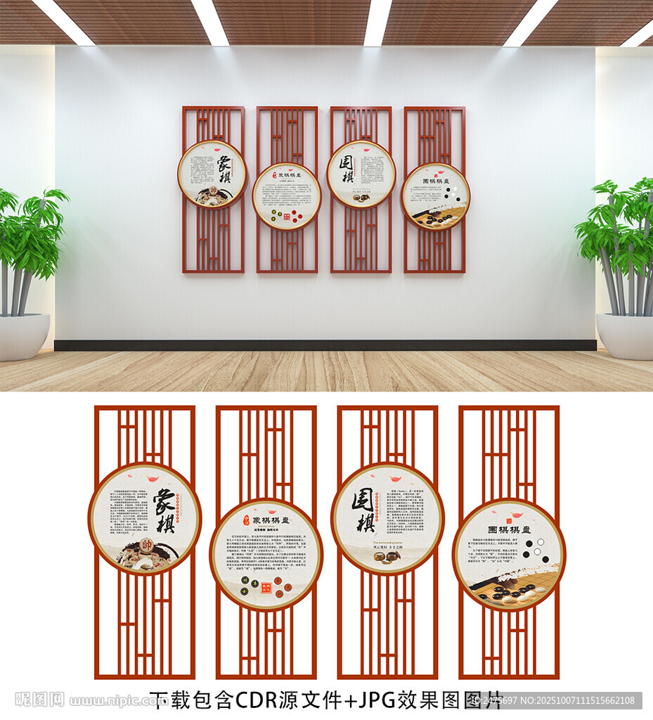 象棋围棋