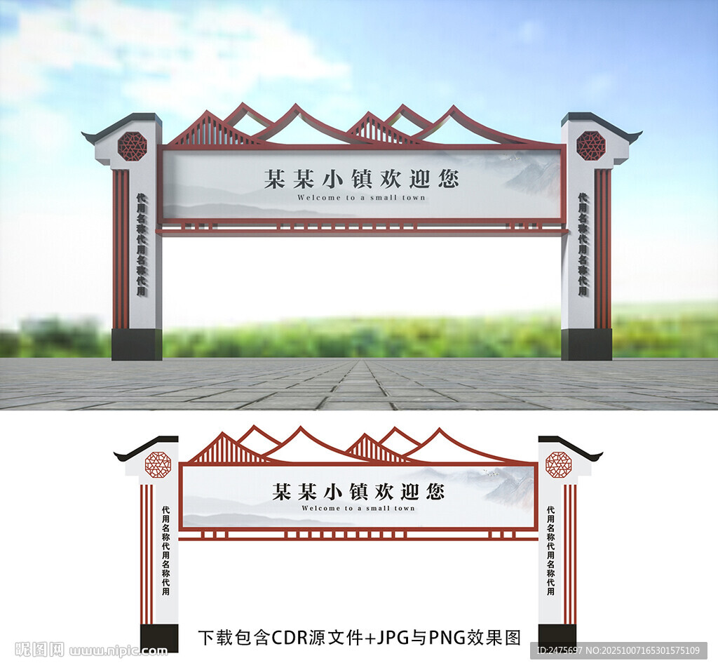 龙门架
