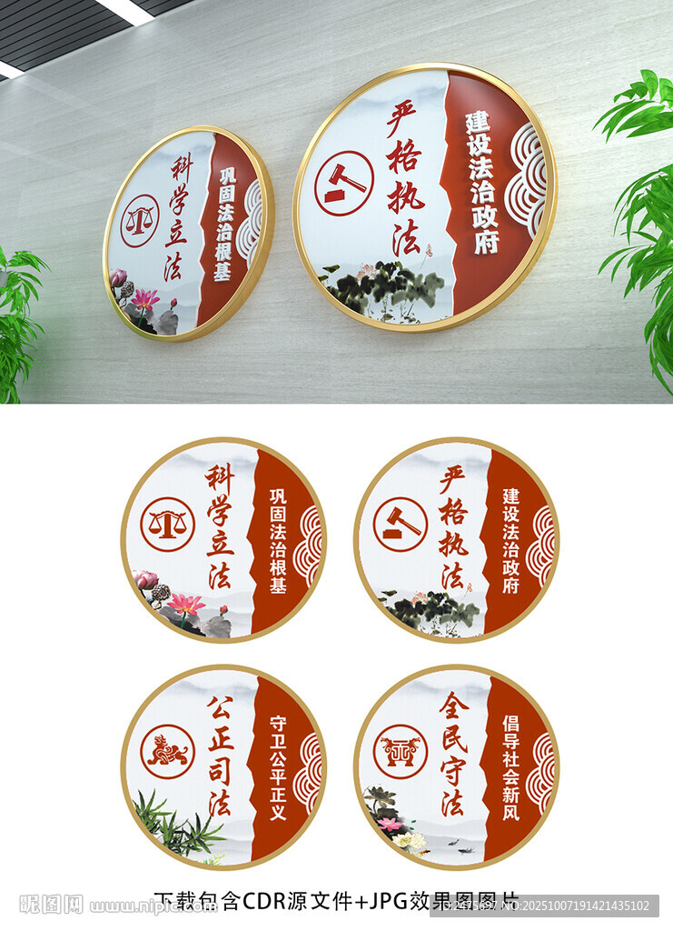 法治