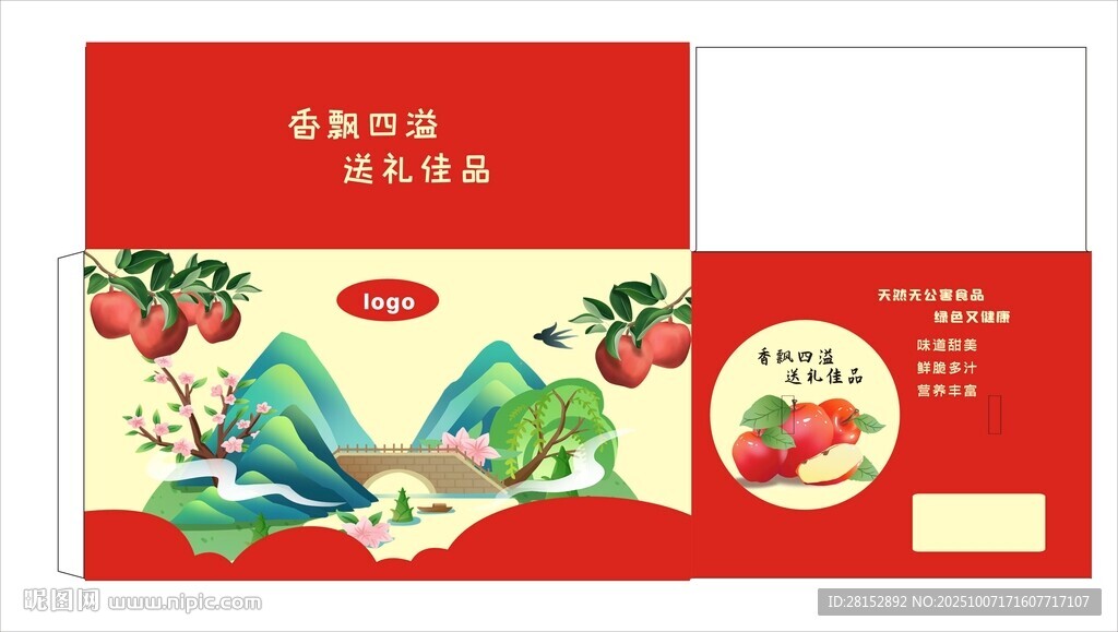 苹果