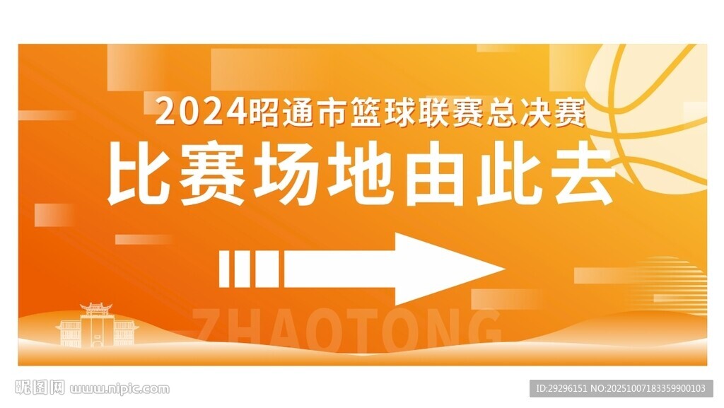 蓝驱赛事场地指引牌