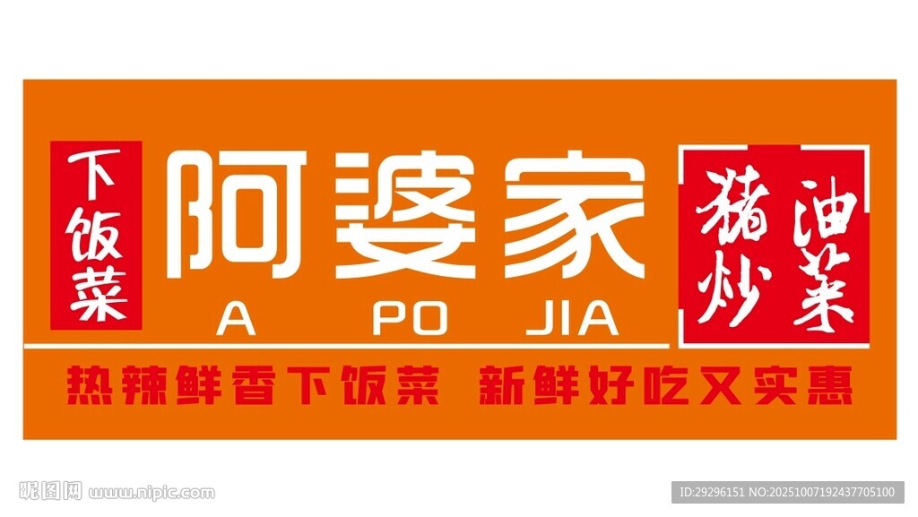 餐饮招牌