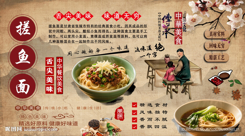 搓鱼面背景墙