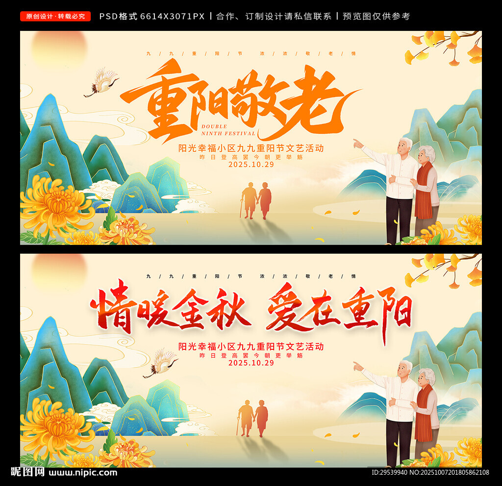 重阳节