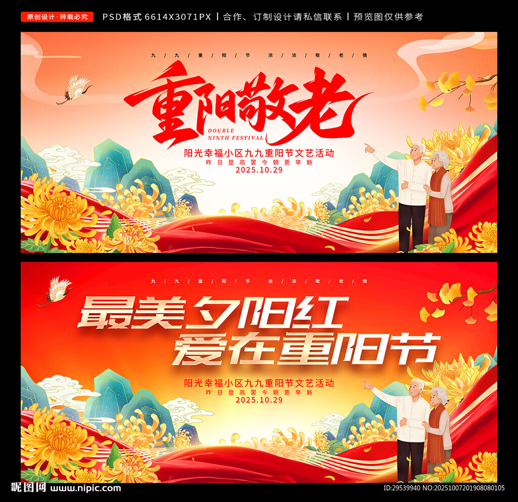 重阳节