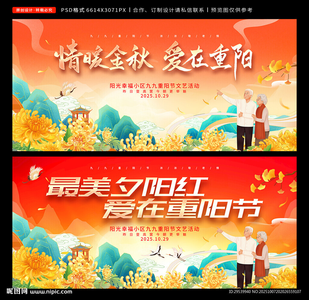 重阳节