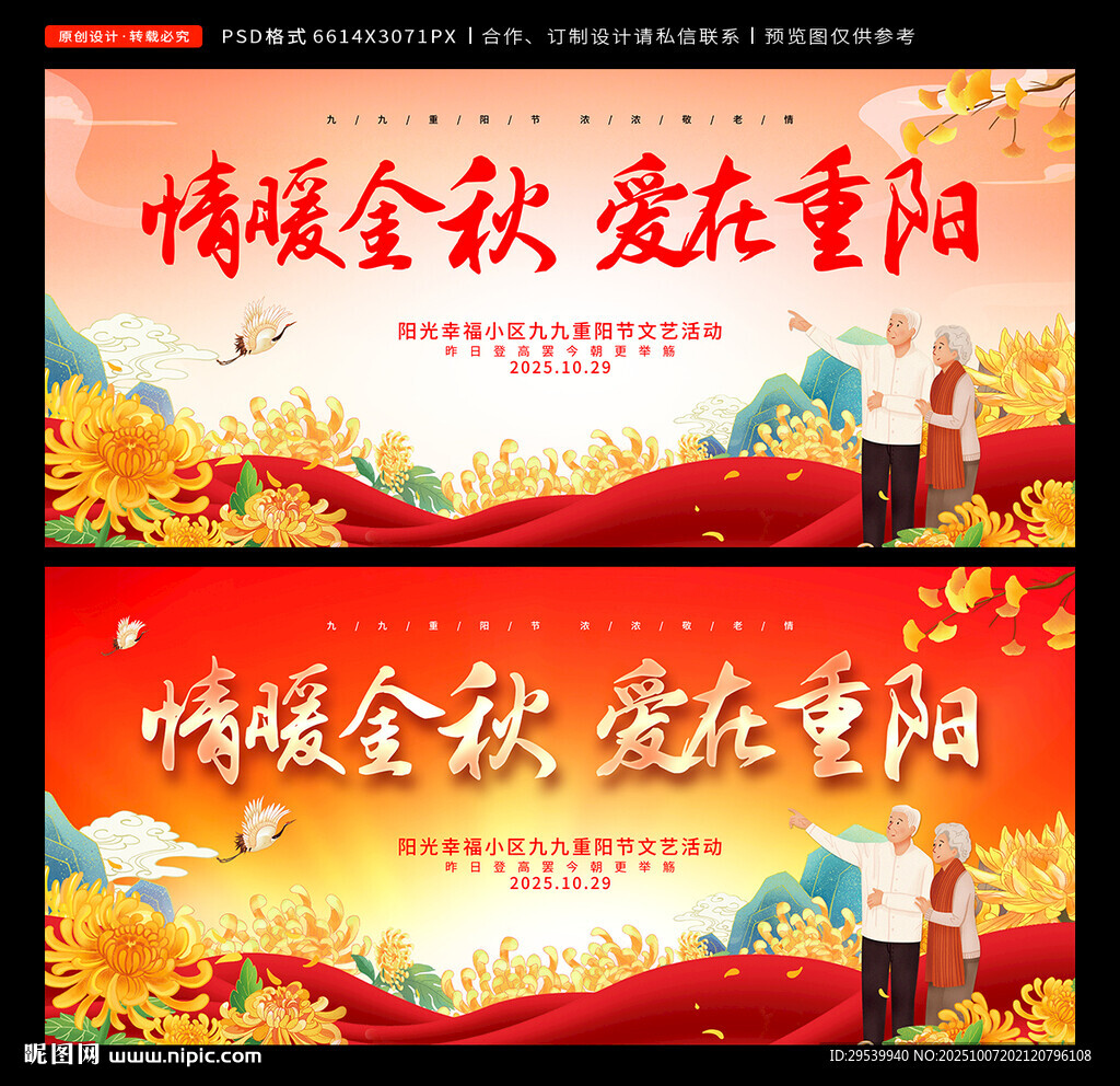 重阳节