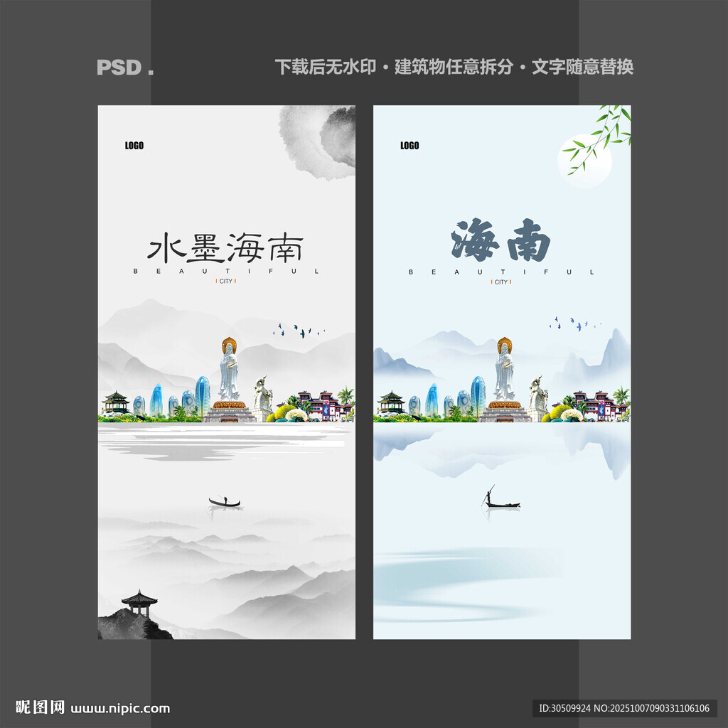 海南