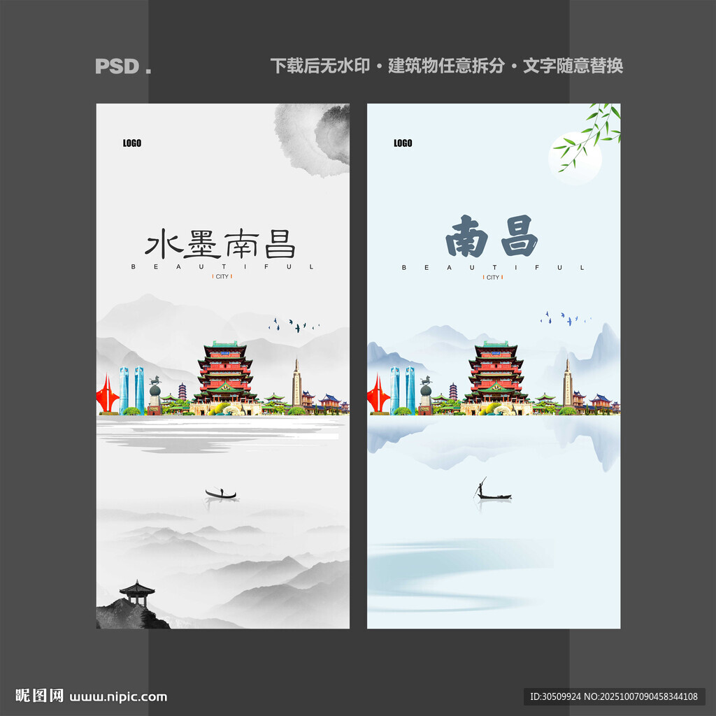 南昌