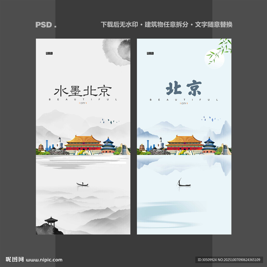 北京