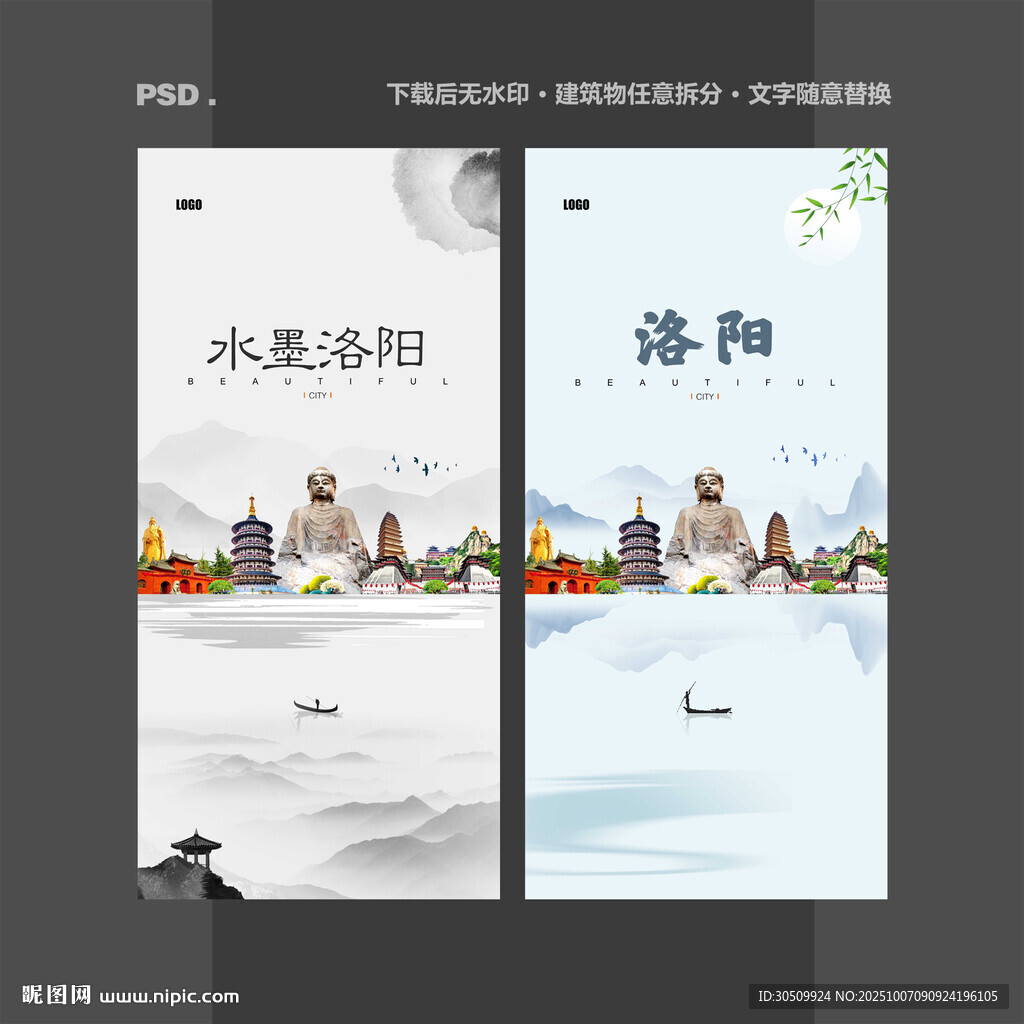 洛阳
