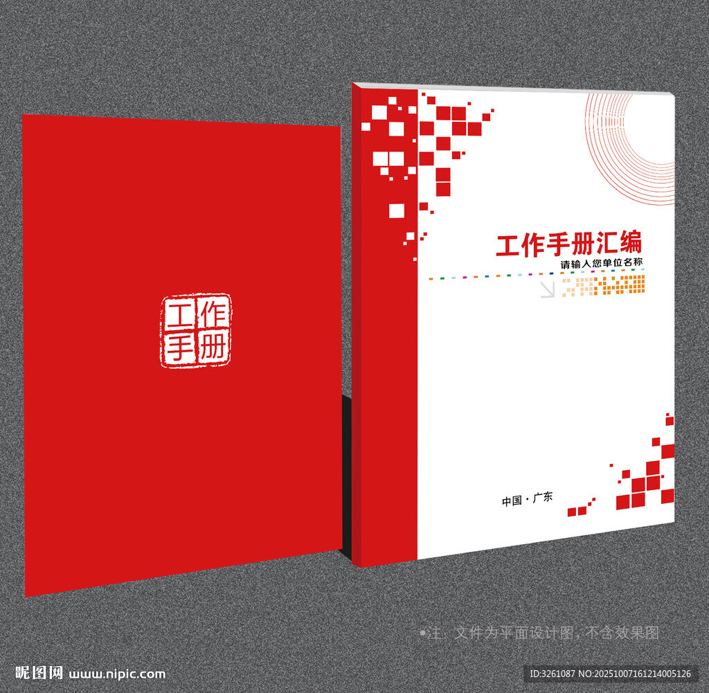 红色封面