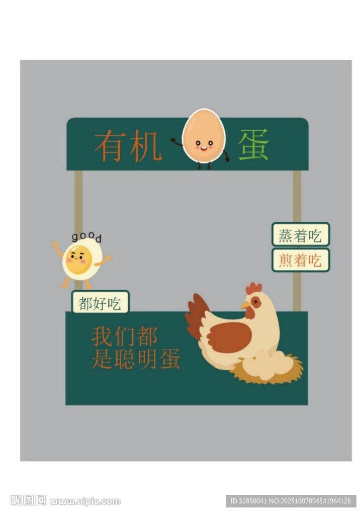 卡通风有机蛋售卖场景超市摊位