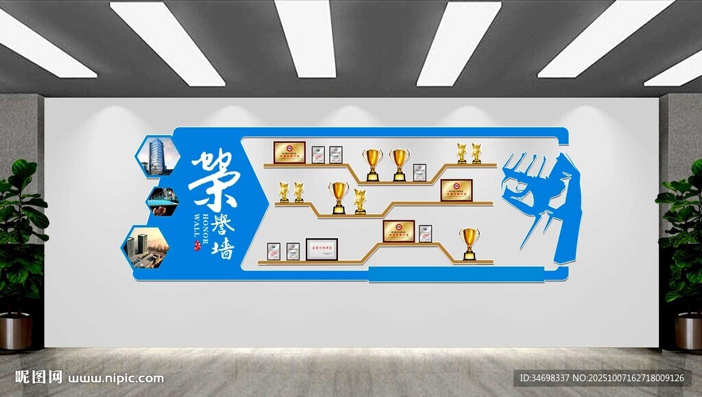 企业荣誉墙 发展历程