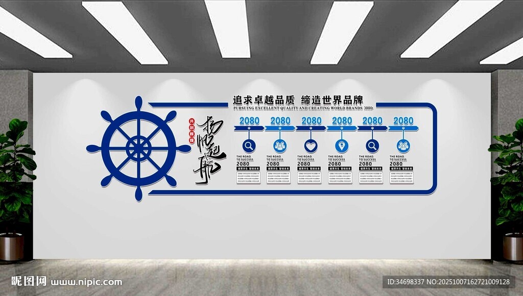 楼梯间文化墙