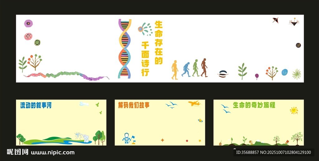 黑板报