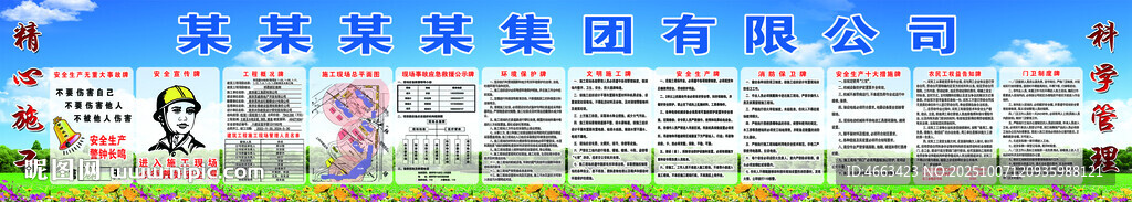 八牌二图