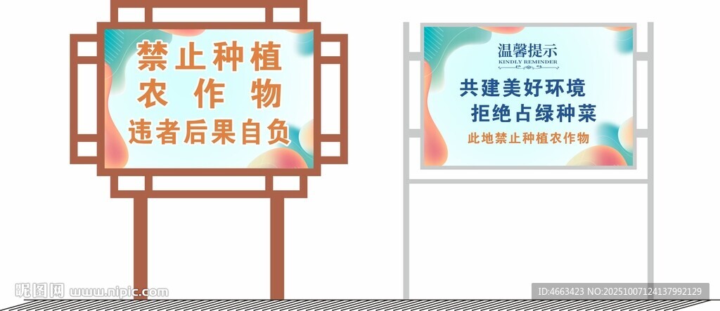 社区文化宣传栏展示