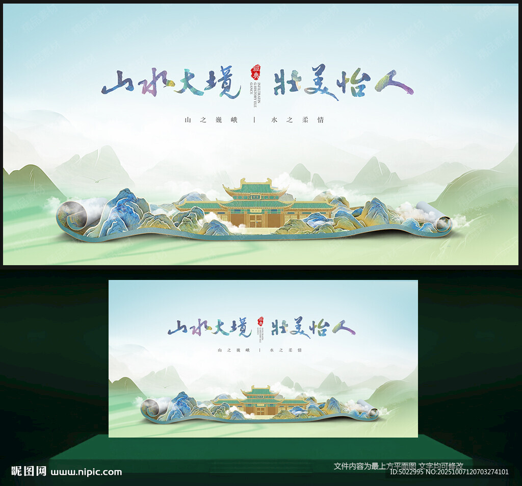 中国风背景