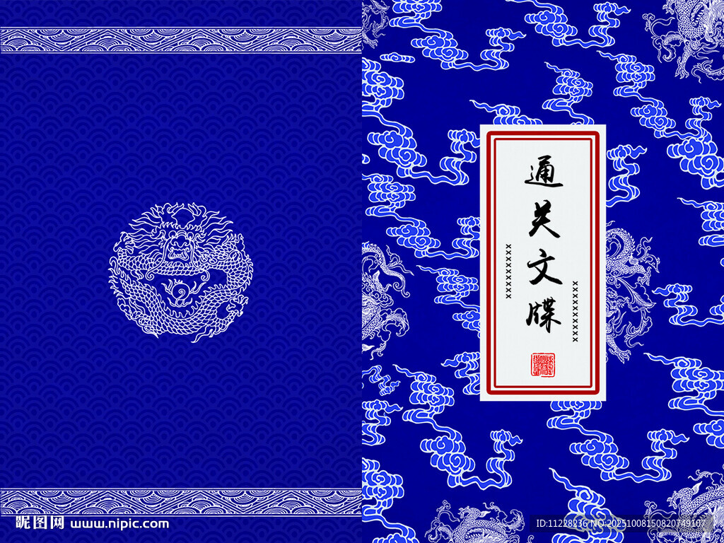 蓝色背景古典通天龙碑图案