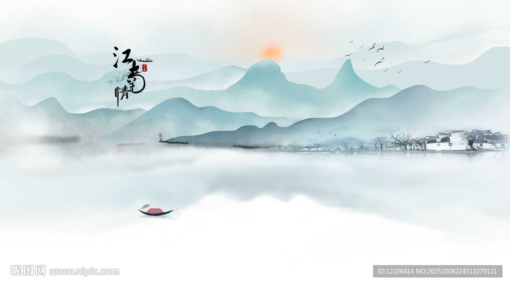 新中式山水画
