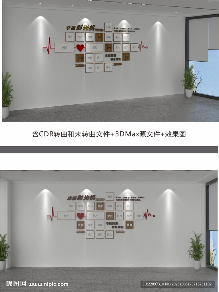 老年养护院照片墙