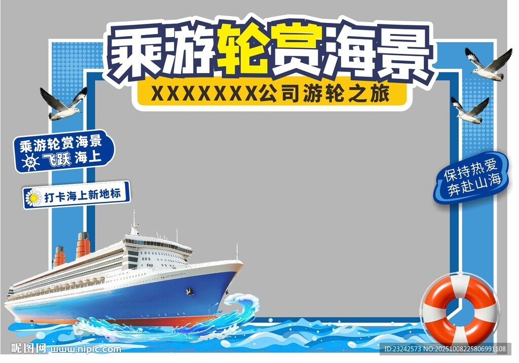 游轮图片