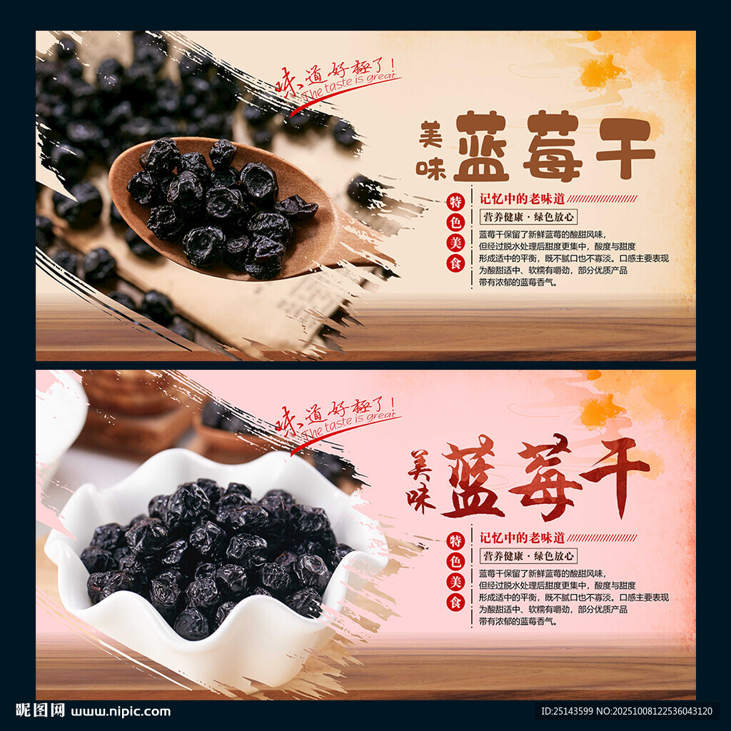 蓝莓干