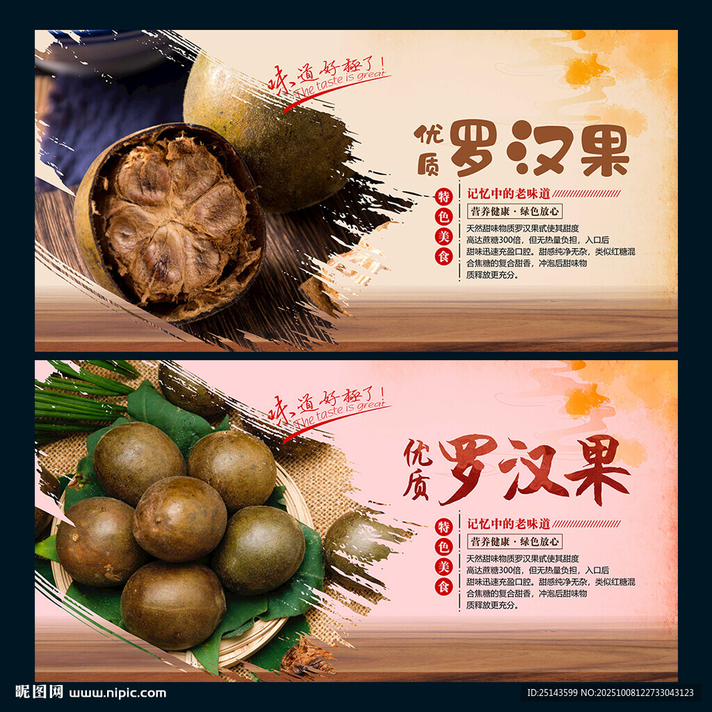 罗汉果