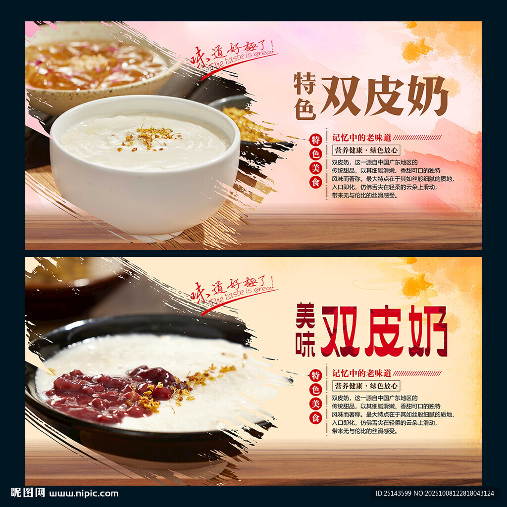 双皮奶