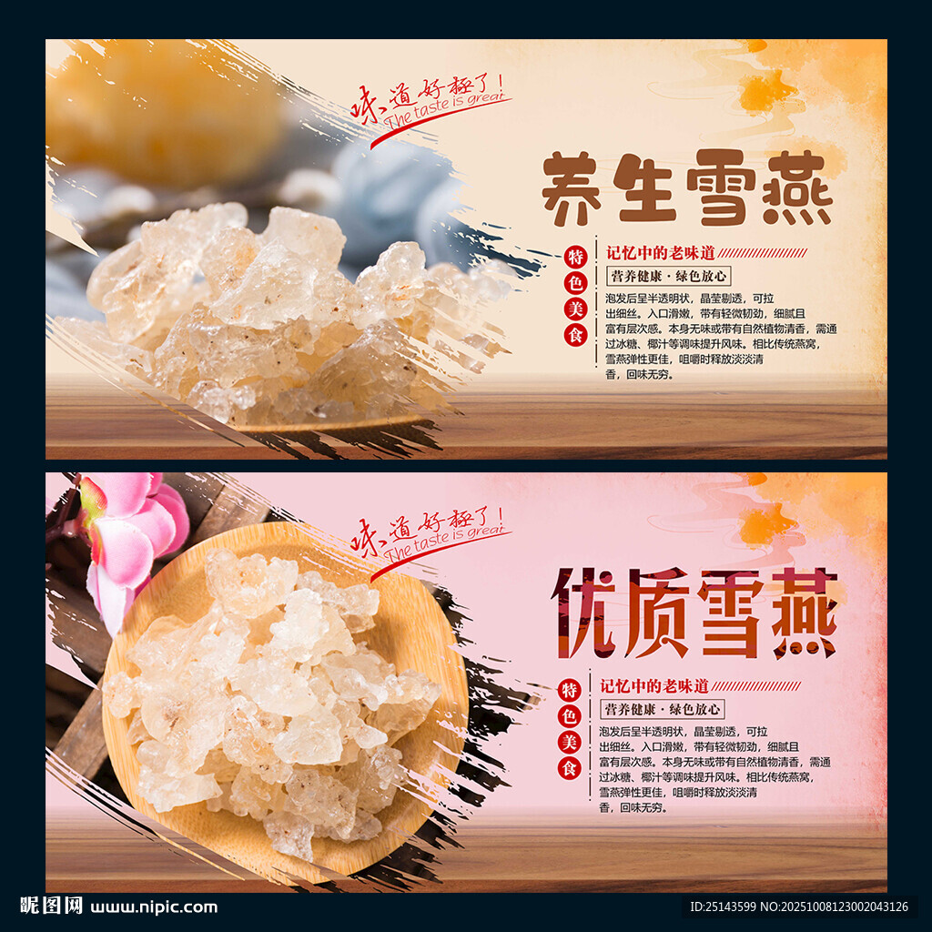 雪燕