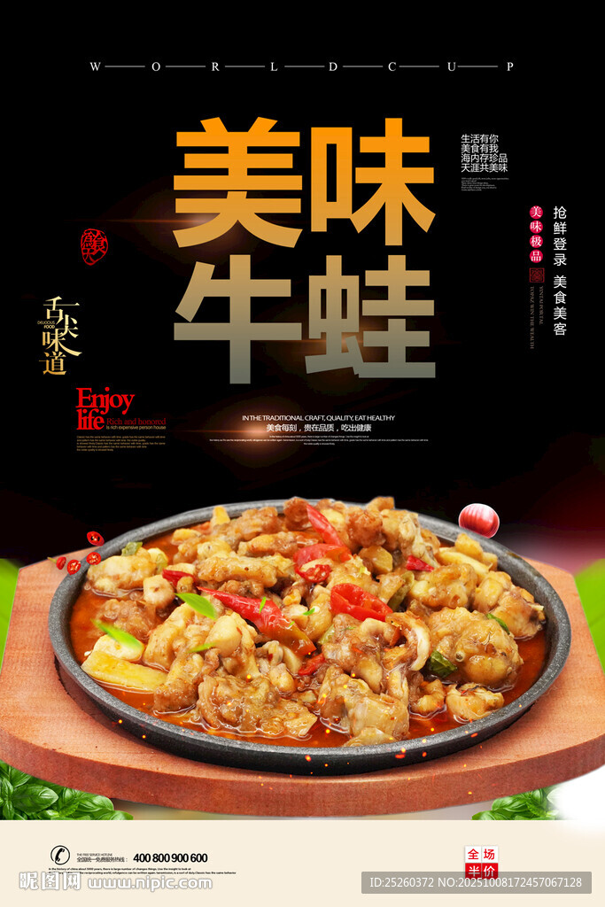 牛蛙