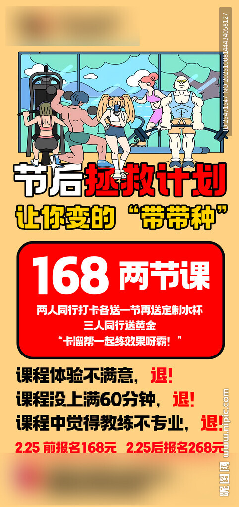节后计划