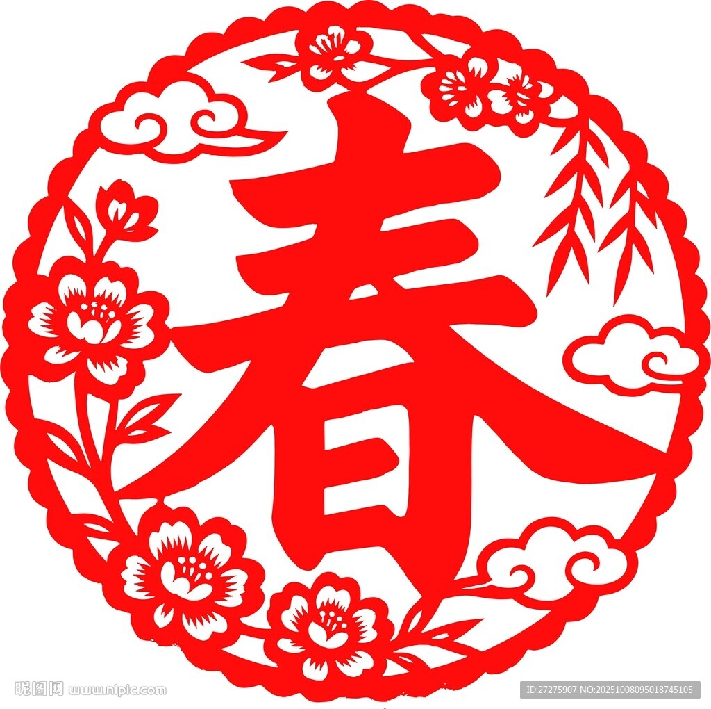 红色春字剪纸装饰图案