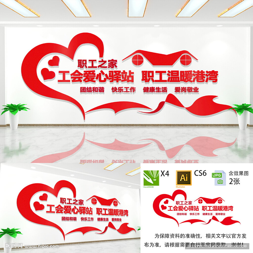 工会爱心驿站