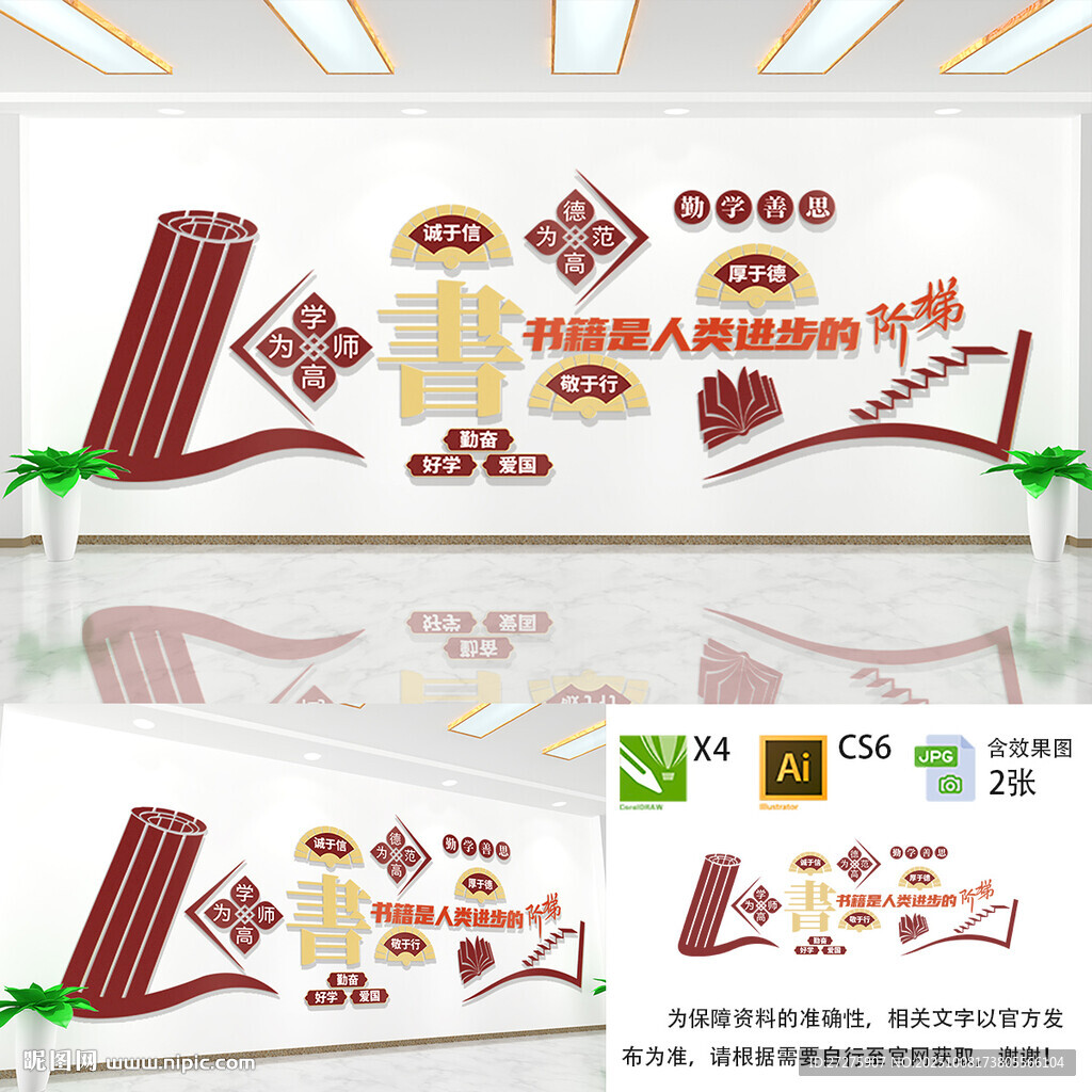 书籍图书馆文化墙
