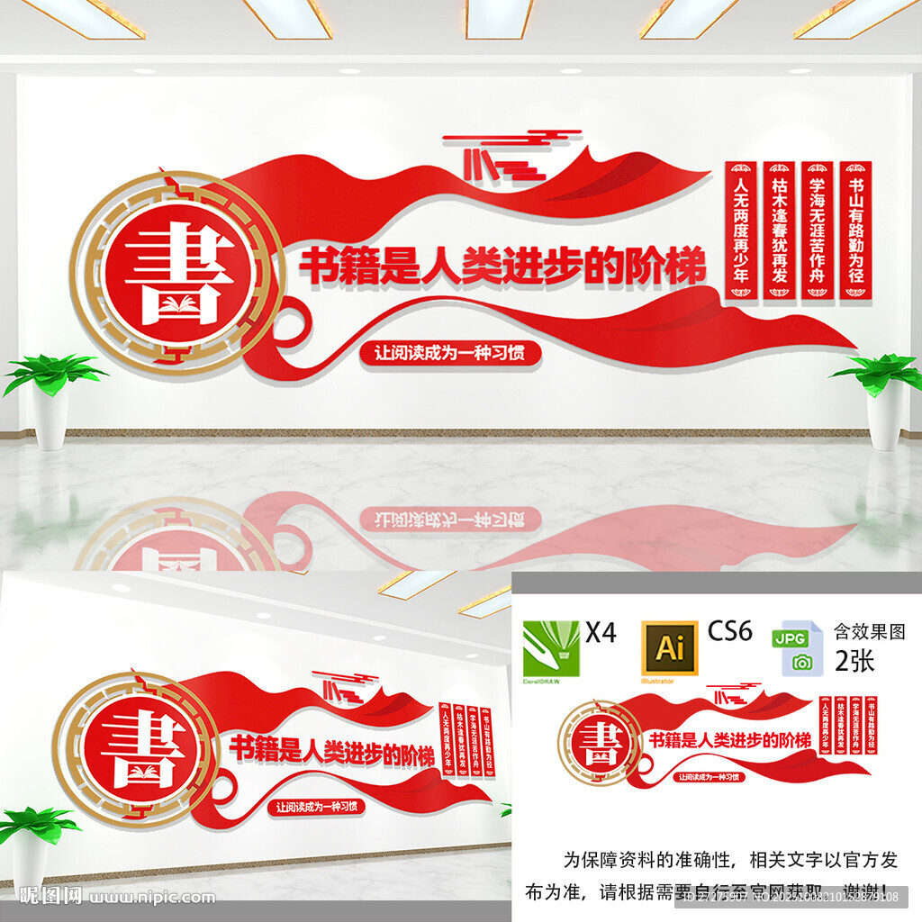 书籍是人类进步的阶梯