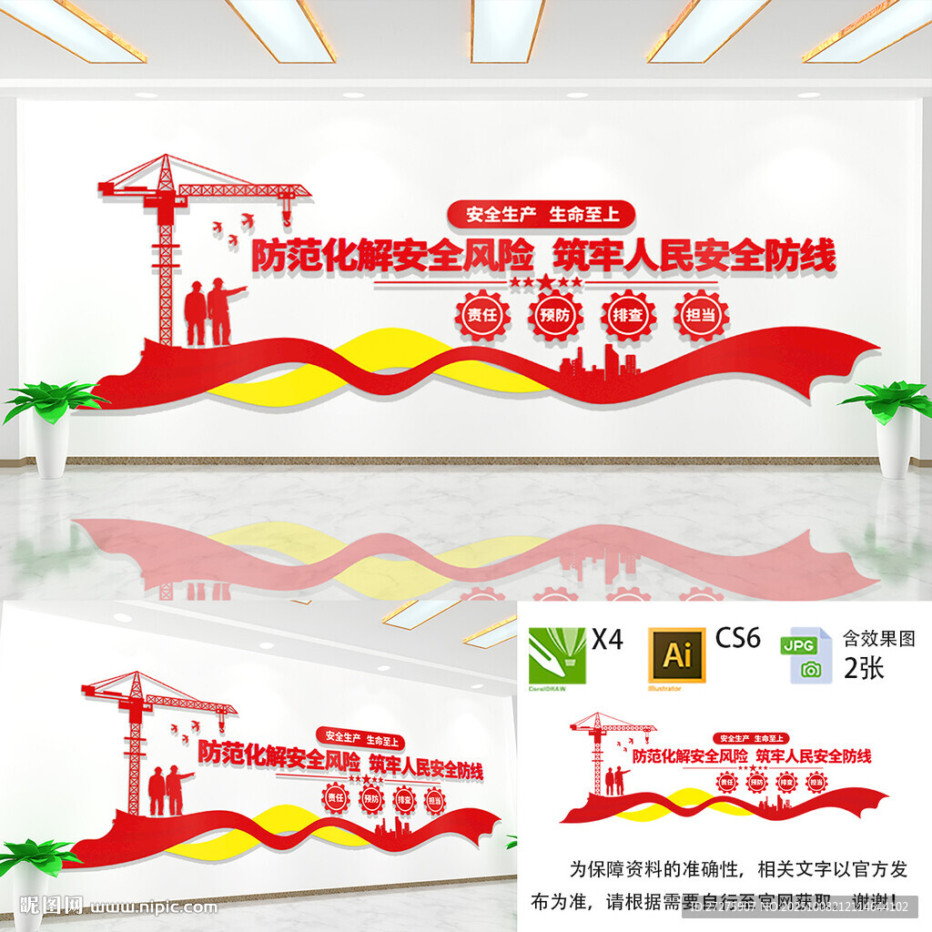 消除事故隐患筑牢安全防线