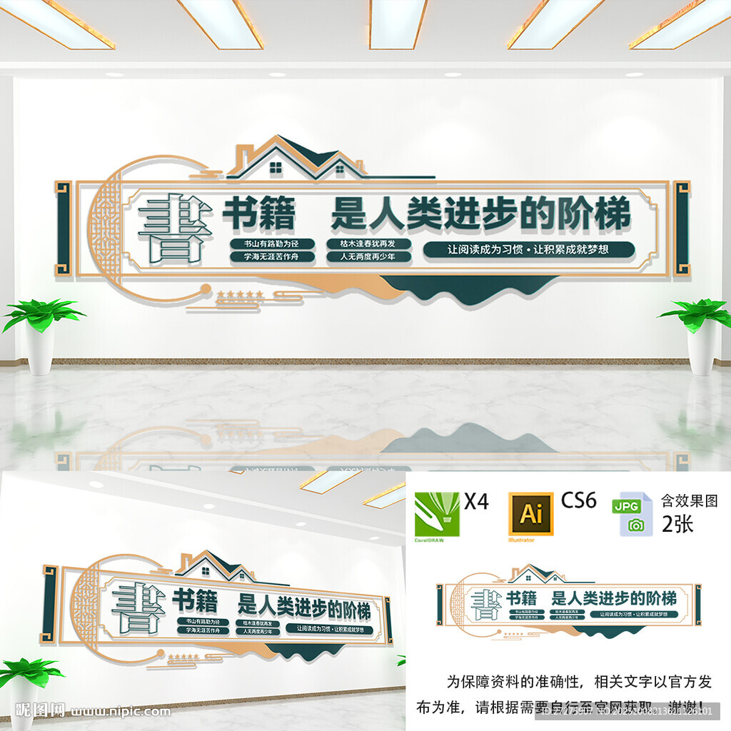 书籍是人类进步的阶梯