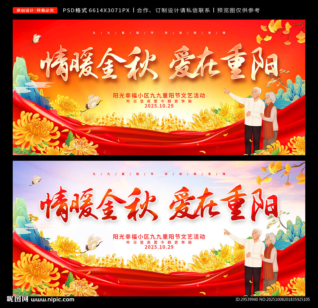 重阳节