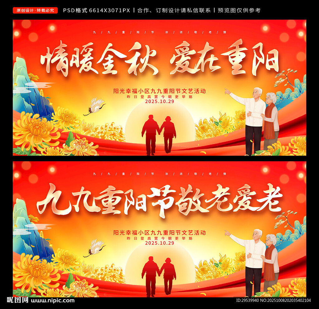 重阳节
