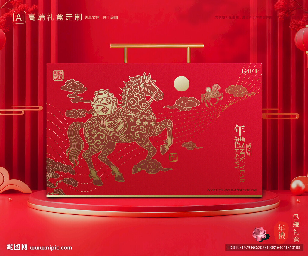 年货包装 新年礼盒