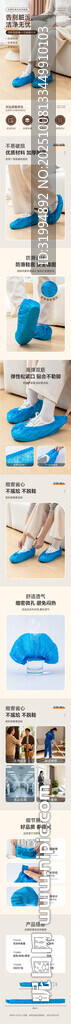 无纺布鞋套