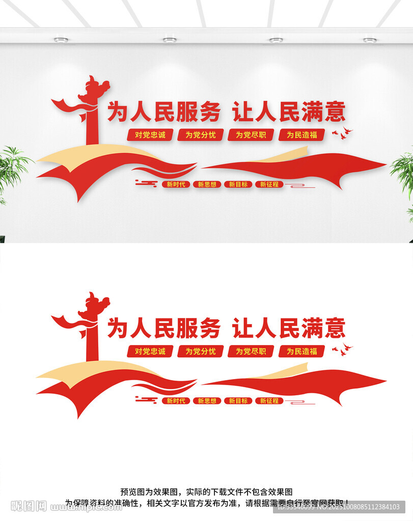 党建文化墙