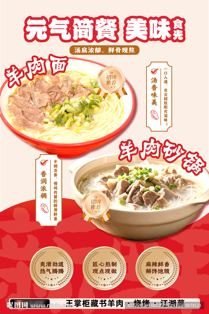 特色菜