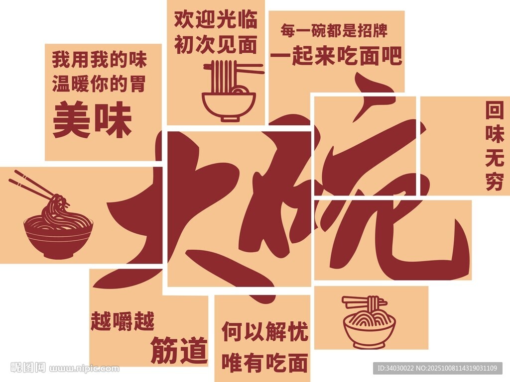 大碗沙茶面  美食 面馆