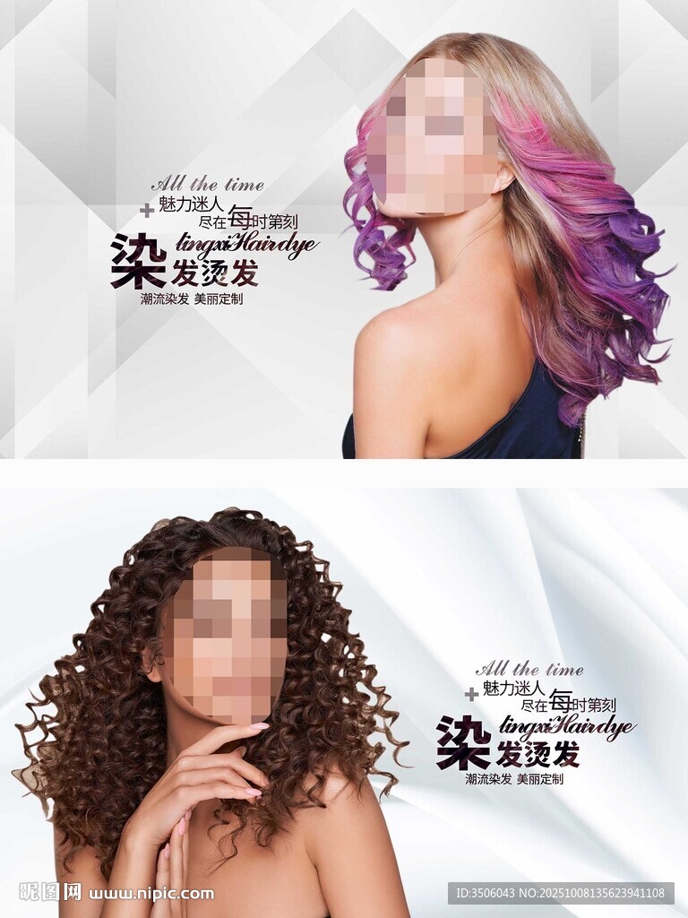 美发海报