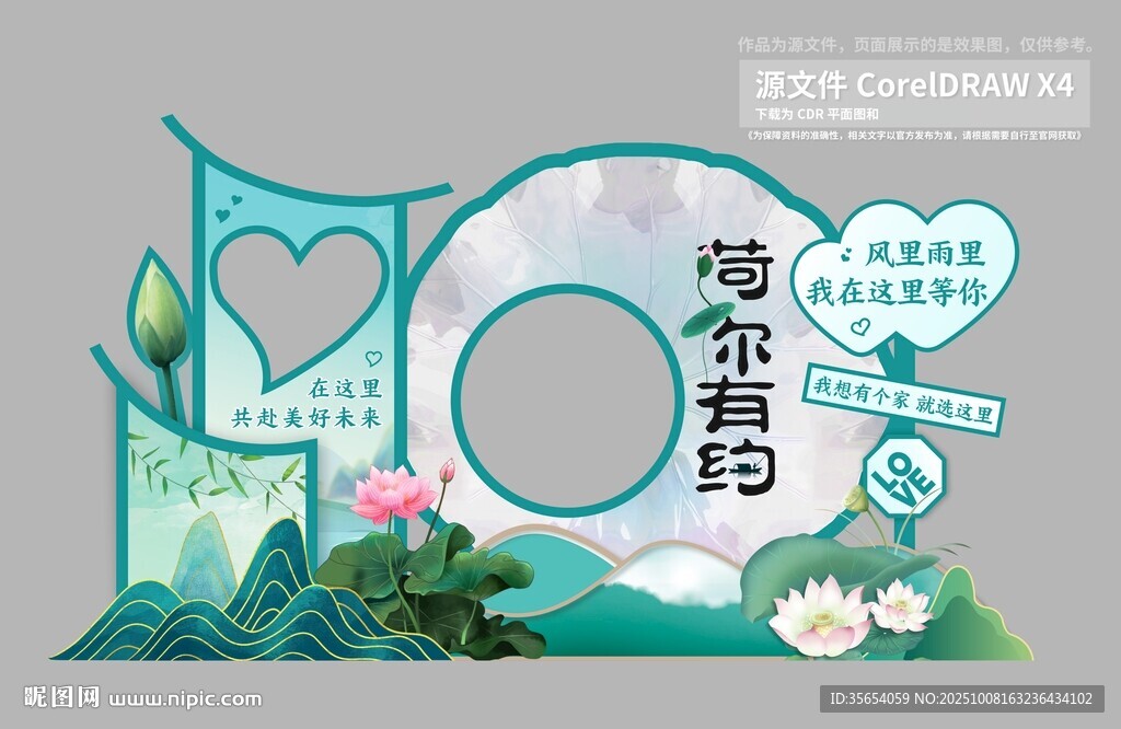唯美荷花主题 网红拍照打卡框