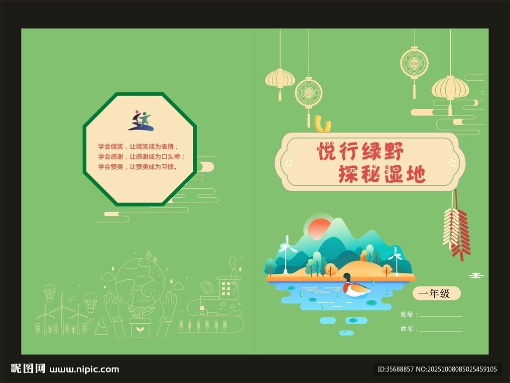 作业封面