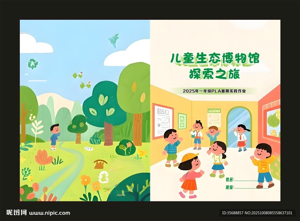 暑假作业